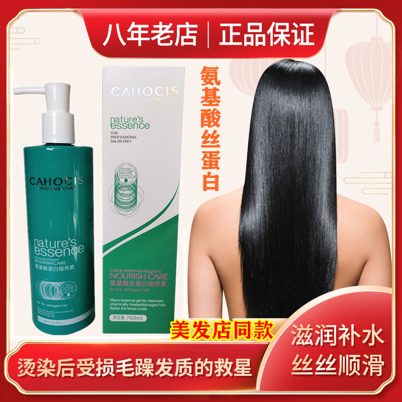 GOKOTAS amino acid protein plant nutrient hydrotherapeutic hair conditioner repair damaged blanket