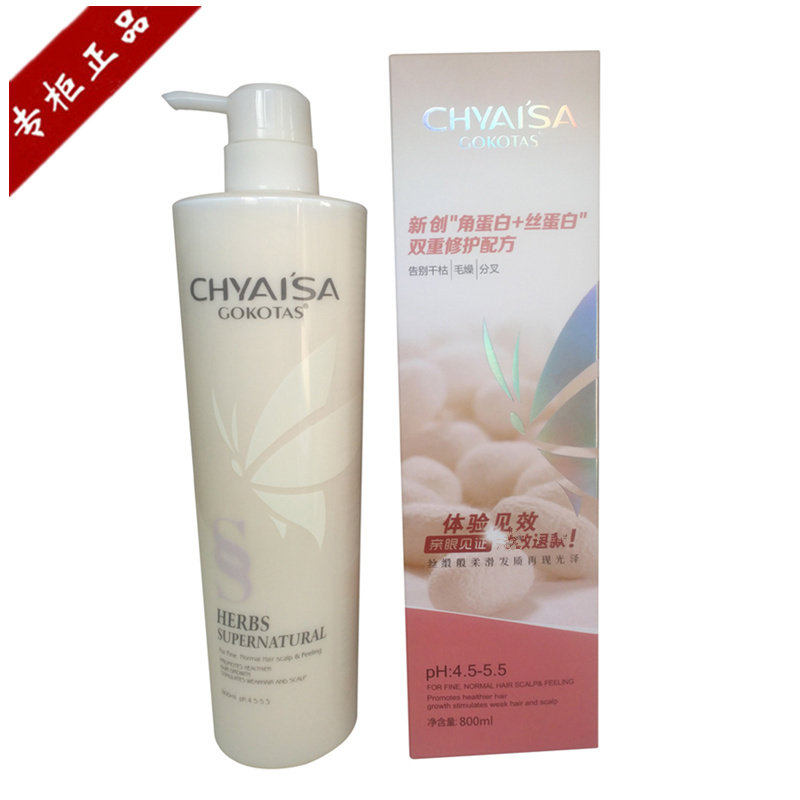 Isa Silk Protein Hair Care Lotion Spa Silicone Free Oil Conditioner Female Anti-Hair Loss Repair Damaged Hair Roughness