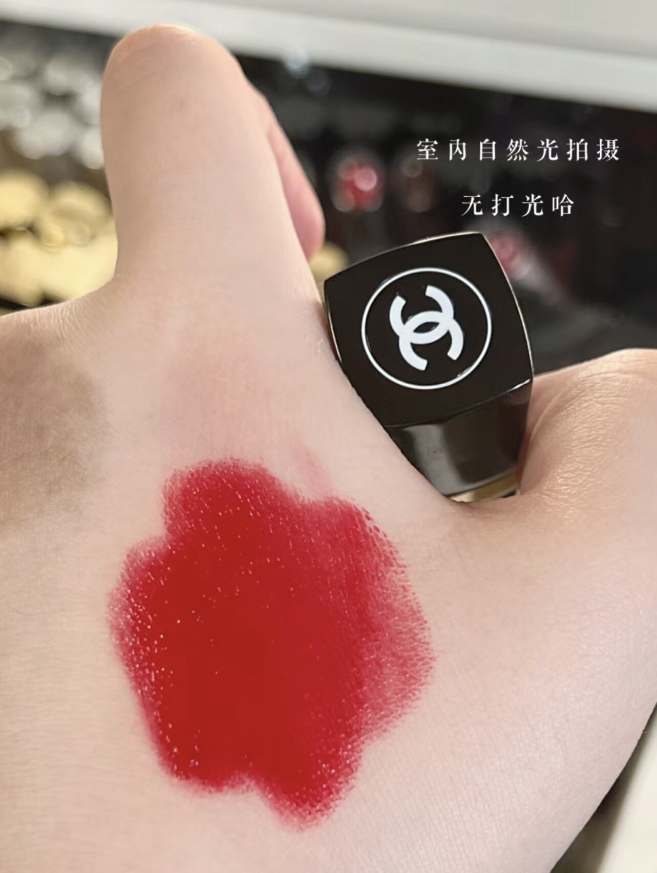 富家千金色！水润显白山楂红～CHANEL香奈儿可可小姐口红唇膏的实战使用