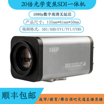 1080P HDSDI machine 20 times zoom camera digital court stage live broadcasting Bank