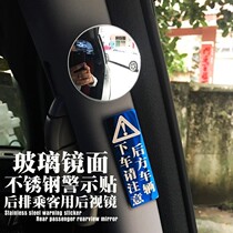Car rear rear view mirror small round mirror blind spot mirror HD inside view mirror wide-angle auxiliary two-row inverted car mirror