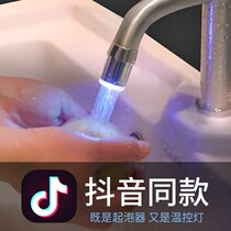 Inductive discoloration tap temperature self-heating unplugged electric speed triple control light that is led plus toilet hand basin intelligence