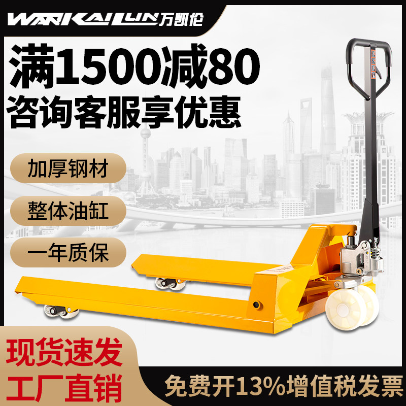 Wan Kailun paper tube truck lengthened, widened, short and narrow manual hydraulic stacker pan head yarn roller ground cattle 1 ton 2 tons - Taobao