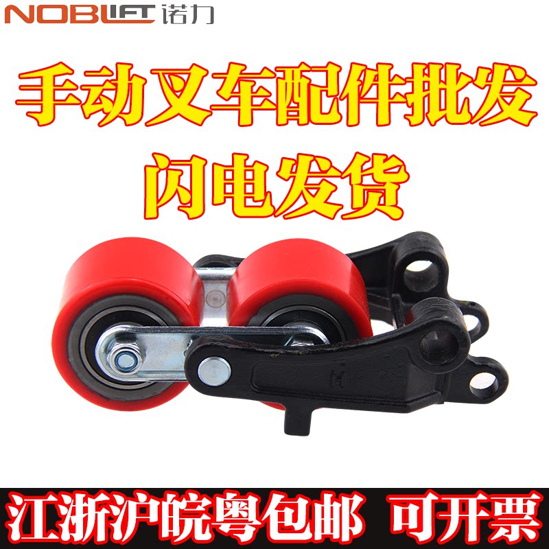 Nuoli stacker accessories Wheel frame assembly Nylon wheel Polyurethane iron PU wheel Ground cattle maintenance clip Axle bearing