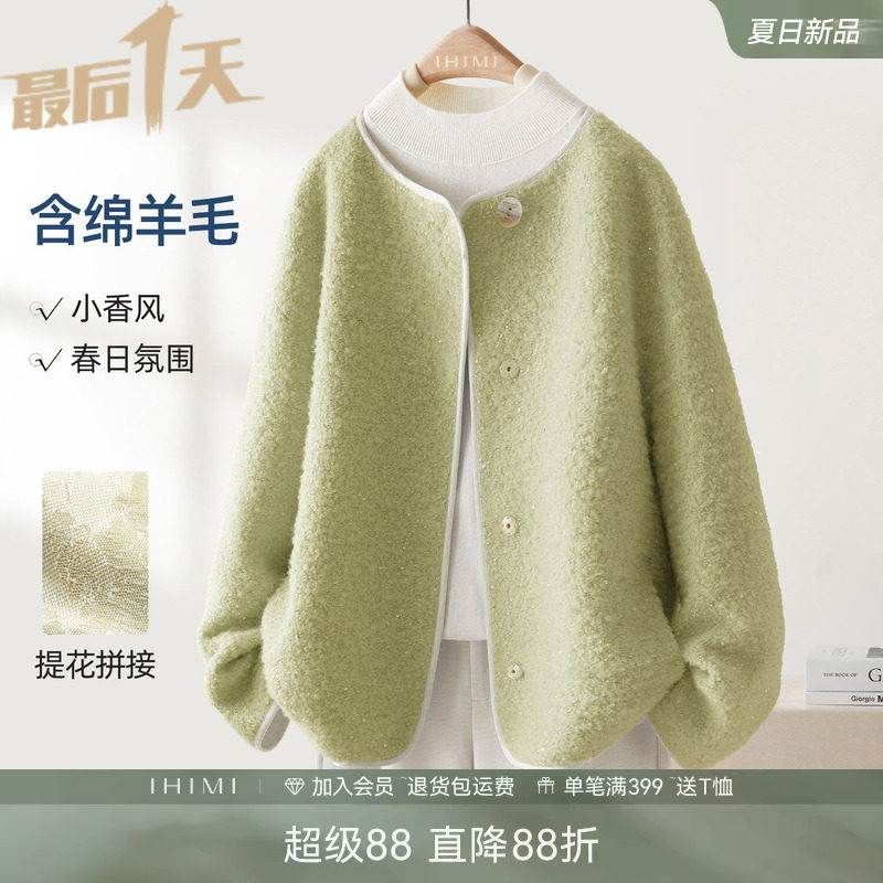 【注目シリーズ】IHIMI シーサイドセレニティ ウール混スパンコール シャネル風レディースジャケット、春にぴったりのエレガントなショートトップス