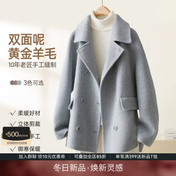 Ihimi haimi lapel double-sided wool coat