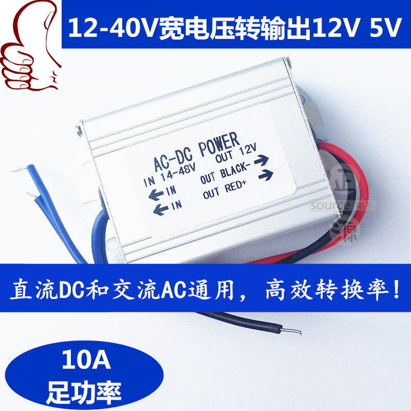 High power DC buck module 48V36V24V to 12V5V10a car display wide current converter