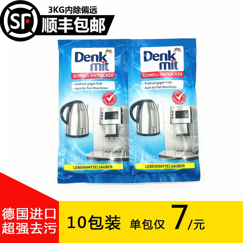 20 Packaging German Original Denkmit Electric Kettle Drinking Water Dispenser Coffee Machine Descaling Powder Clean Powder 2 Pack Group