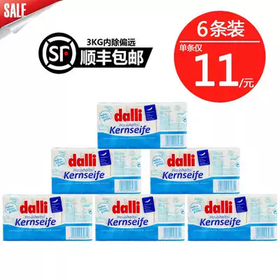 6 strips dalli Germany strong soap fragrance type men and women underwear soap laundry soap for baby clothes