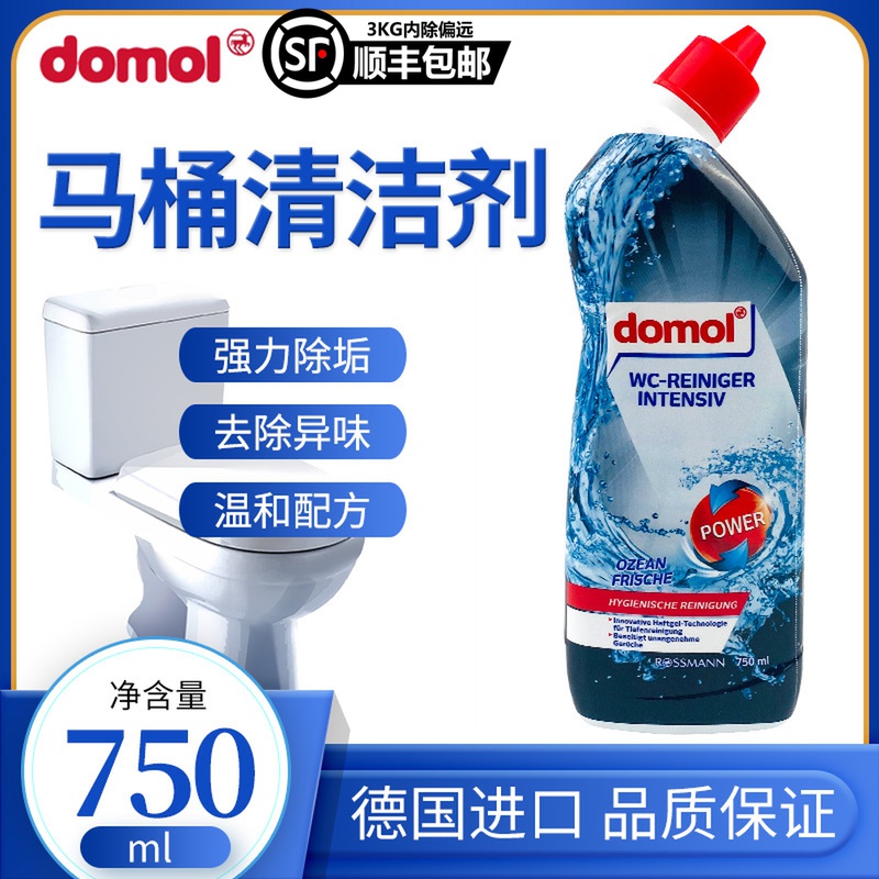 German imports domol toilet cleansers gel toilet cleaning agents powerful de-scaling to deodorize and bacteriostatic