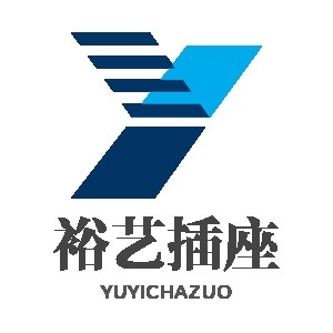 裕艺办公配件