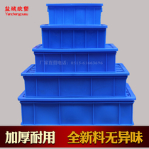 Plastic turnover box with cover thickened storage box Hardware tool box Rectangular blue material box Plastic frame parts box