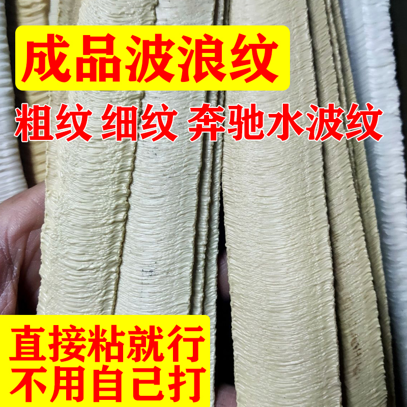 Car Repair Beam Shock-Absorbing Tape Finished Product Wave Pattern Sheet Metal Adhesive Cockpit Beige Horizontal Stripe Wrinkle Tape Adhesive Line