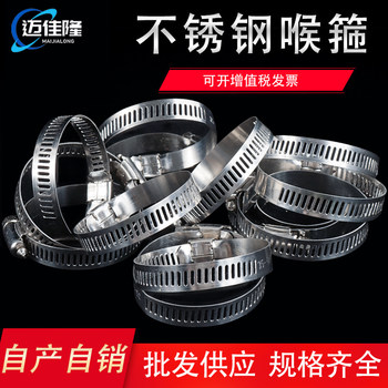 喉箍 201不锈钢喉箍 不锈钢卡箍 抱箍  管箍  喉箍 卡箍 管道卡箍