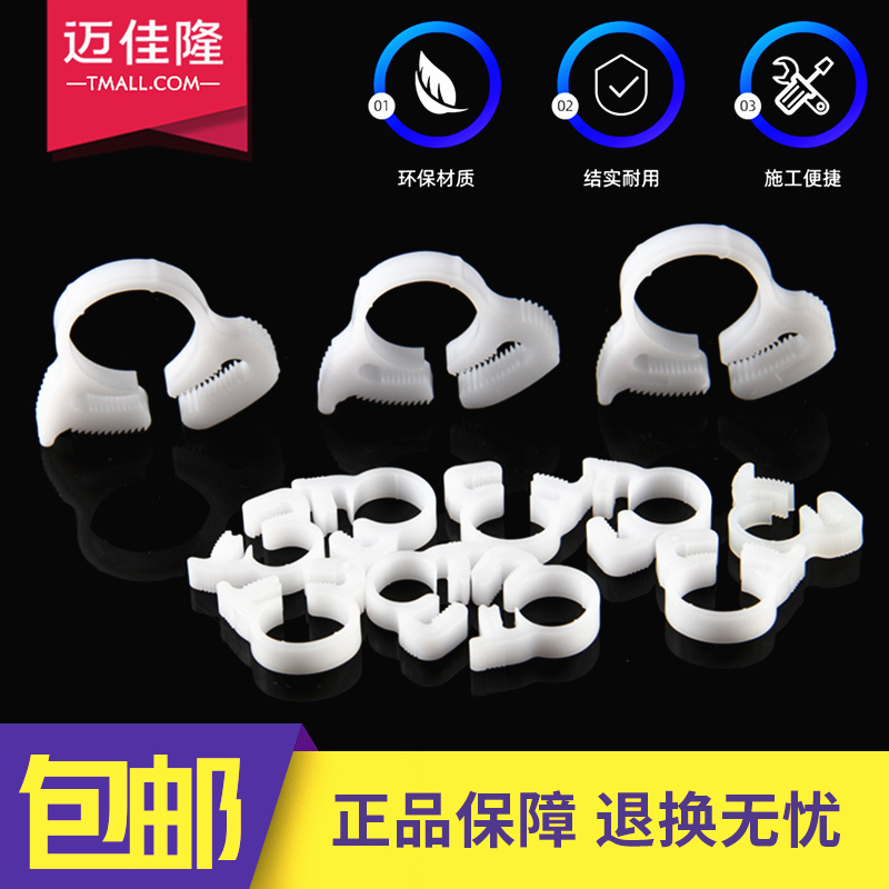 Throat plastic clamp strong pipe clamp clamp strong pipe clamp plastic fastener pipe clamp strong pipe clamp