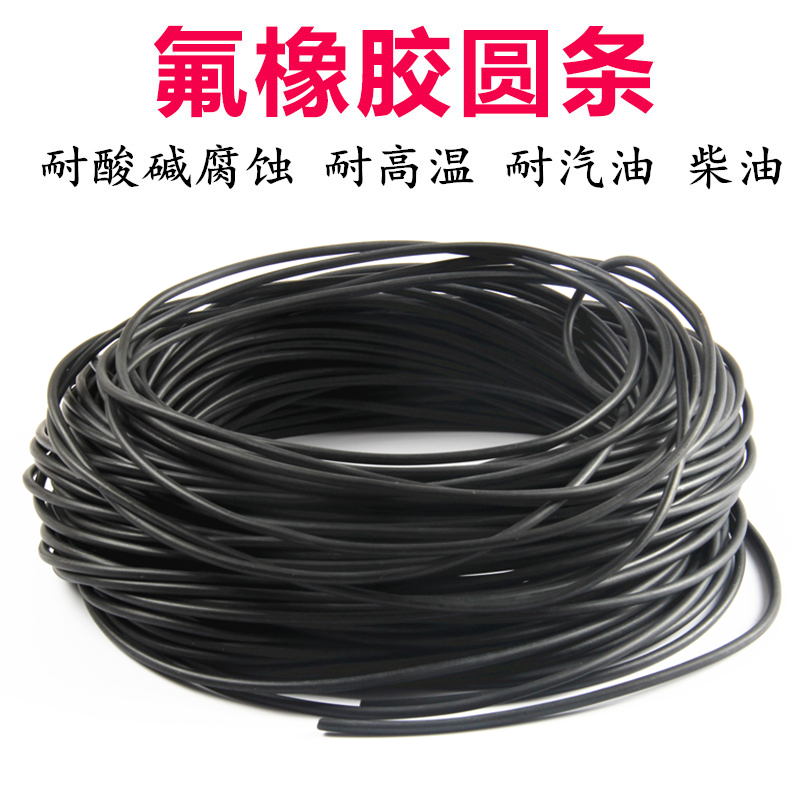 Fluorine rubber round bar fluorine rubber strip rubber strip rubber strip black sealing strip resistant to high temperature and acid corrosion oil resistant