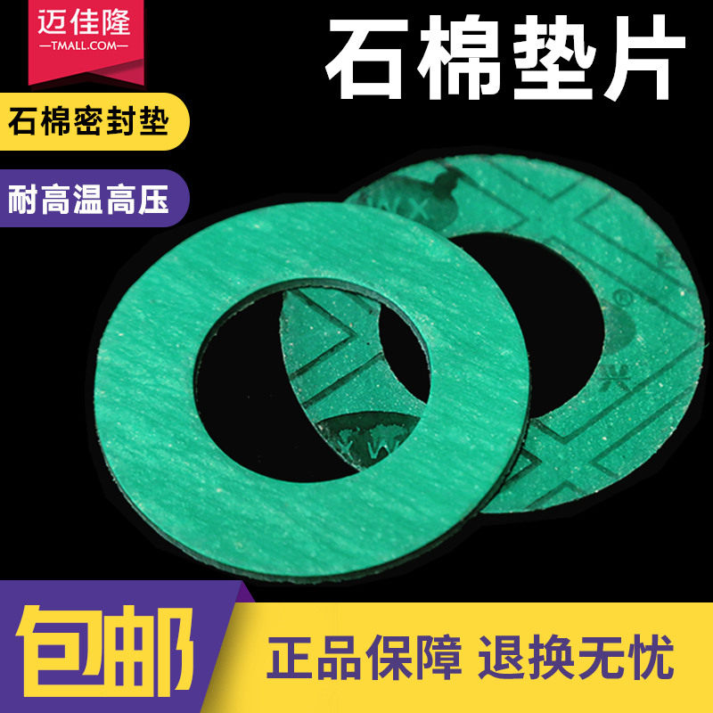 Asbestos Gaskets Live Gaskets Oil Resistant Asbestos Pad Asbestos Gaskets Set for DN20 25 40 50 60
