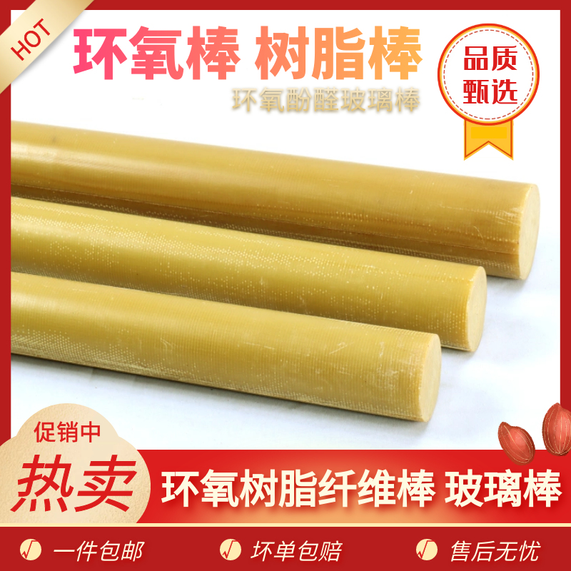 Epoxy rod Resin rod Bakelite rod Insulating epoxy resin fiber rod Epoxy phenolic glass rod