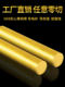 H59 Brass rod Solid copper rod Yellow round copper rod 4mm 5mm 6mm 8mm 10mm-60mm Copper rod