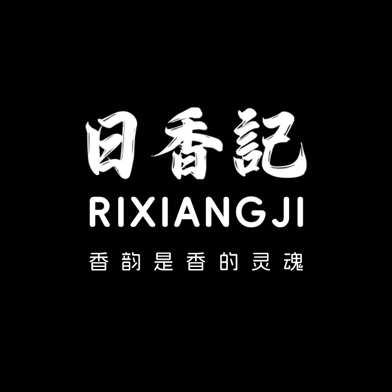 日香记