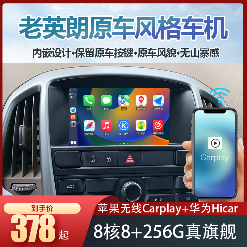 10 11 12 13 14 Models of Buick Old Excelle Gtxt Original Car-Style Central Control Screen Navigation and Reversing Image All-In-One Device 10 11 12 13 14 Models of Buick Old Excelle Gtxt Original Car-Style Central Control Screen Navigation and Reversing Image All-In-One Device