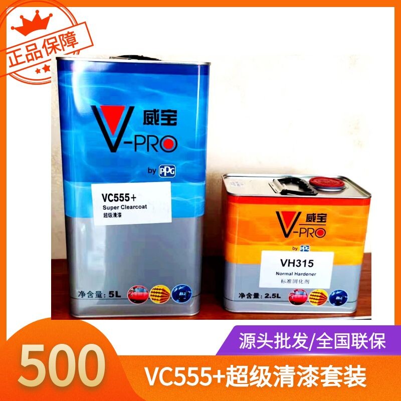 PPGVerbatin varnish VC555 assorted VH315 standard curing agent VH305 Fast dry VH325 slow drying