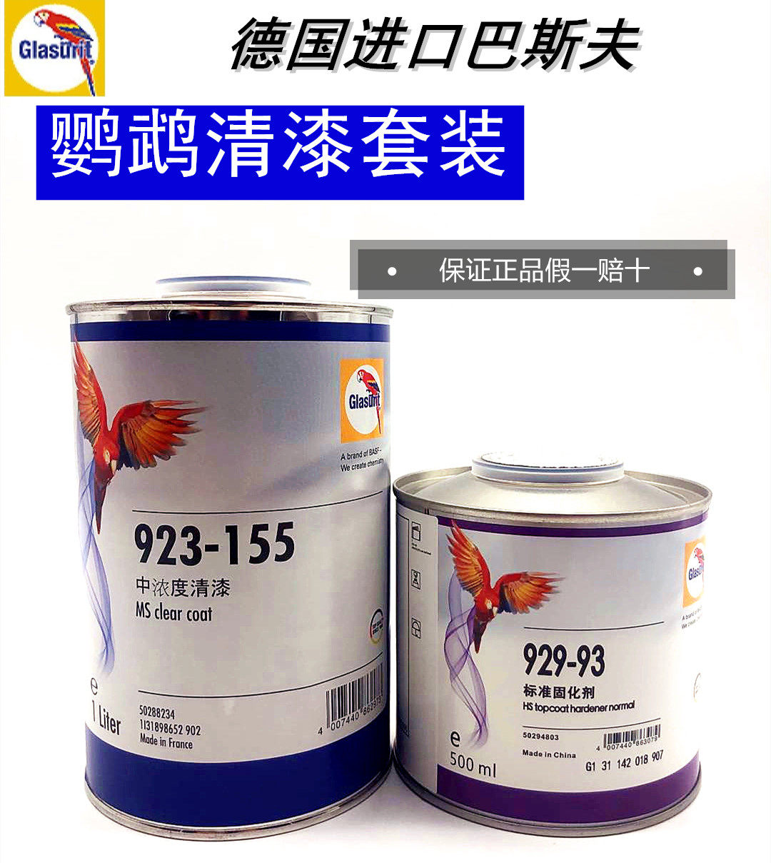 German BASF parrot 923-155 concentration varnished firming agent suit resistant to UV rays