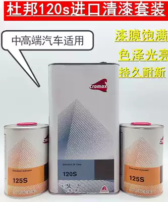 Aishde DuPont 120s Varnish 125s128s Curing Agent Car Paint Curing Agent Repair Shop 4s Shop