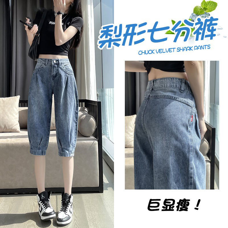 La Chapelle High-Waisted Denim Shorts for Women, Summer Thin Loose Fit, Slimming Mid-Length Pants, Harem Seven-Point Pants