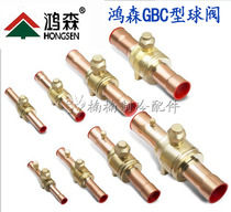 Hongsen GBC type ball valve cold storage welding 6-54mm globe valve Central air conditioning maintenance valve Refrigeration unit accessories