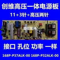 Skyworth 37S12HR 37K08RD power 5800-P37ALK-0010 168P-P37ALK-00 02