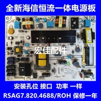 Hisense LED46K310X3D LED46K260D power RSAG7 820 4688 ROH 4543