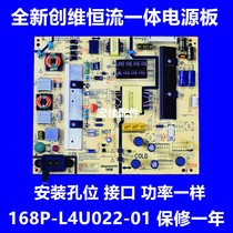 Skyworth L4U022 LCD power board 50X5X43 49e3500 6000M6M9 Cool open k50j backlight boost