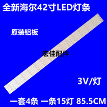 Haier LE42B310G Light Bar 42a6 Backlight Light bar LED42D15-01 (C)Haier LS42H510N Light Bar