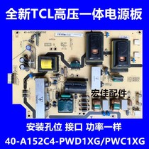 TCL C42E330B power TCL L42V10 power 40-A152C4-PWD1XG PWC1XG
