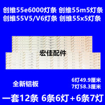 Skyworth 55e6000 Light bar 55m5 Light Bar 55X55V5 Light Bar K55J Light bar 5800-W55004-RP40