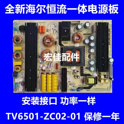 Haier LS55H510N 65A5M LS55A51 power 0094006158 TV6501-ZC02-01
