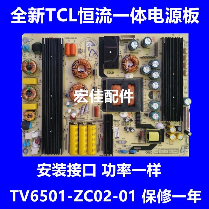 TCL LE65D8810 power TV6501-ZC02-01 1POF248035E board
