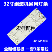 Assembly machine 32 inch LED general light bar motley machine LCD TV 3V6V light bar kit motherboard PB818