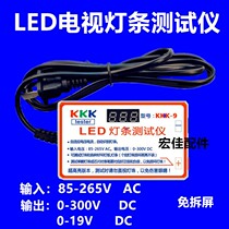 LCD TV LED backlit light bar tester free screen Point Light King tester LED lamplight KKK-9