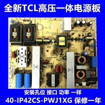 TCLL42E9FBD 42F19FBE 40P60FBD C32E320B L32V10V20 TV Power Board