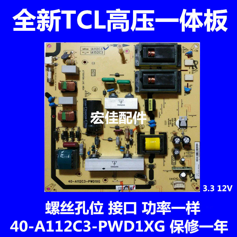 Brand new TCL L32P60BD L32V10 Lehwa 32R18 power supply board 40-A112C3-PWD1XG