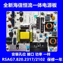 Hisense LED37K01 LED37K11 board power supply board RSAG7 820 2317 2102 ROH