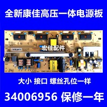 Konka LC32HS62B GS80C TS86C power 34006956 35014775 KIP L100U04