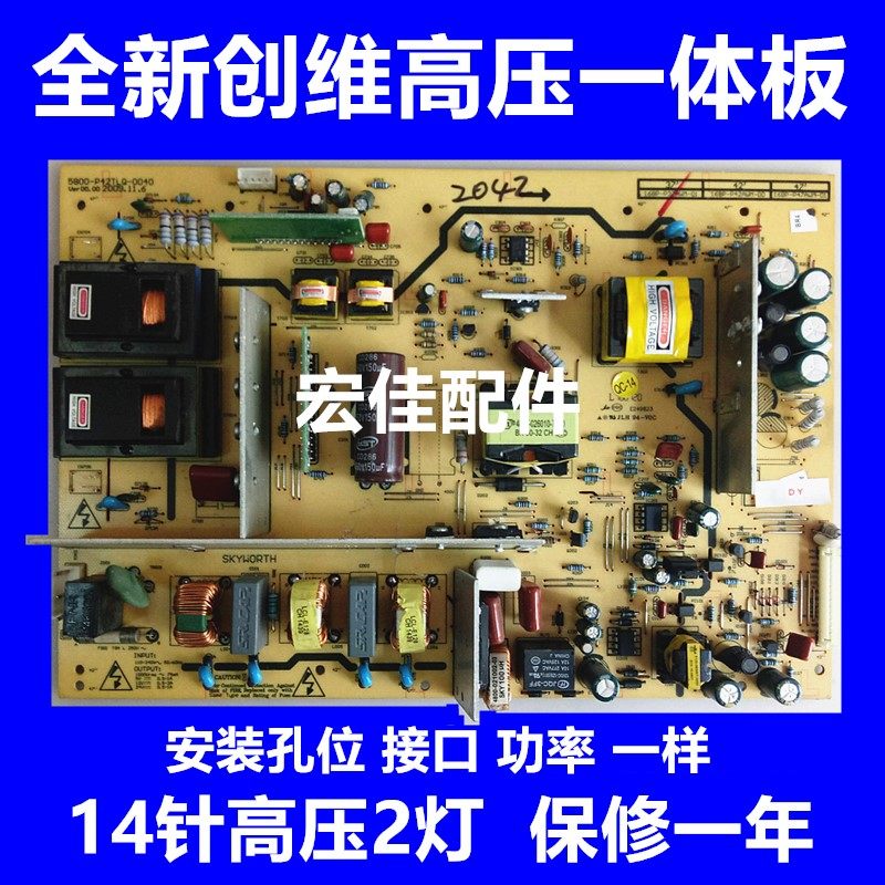 Crewy 42l01hf 42l01hf k03hr 37l05hfm11hm 37l05hfm11hm TV power supply board 5800-p42tlq-0040