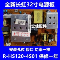 Changhong lt32710 Power board 32629fsp120-3h01R-HS120-4S01hx7 820 037v2 0