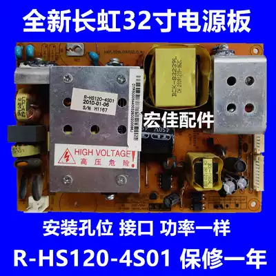 Changhong lt32710 power 32629fsp120-3h01R-HS120-4 S01hx7 820 037 v2 0