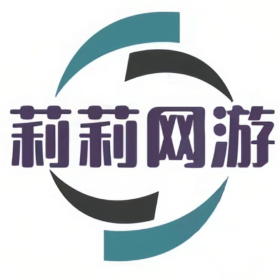 莉莉网游室