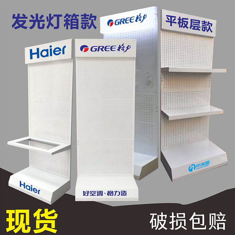Air Conditioning Display Rack, Water Heater Shelf, Display Stand, Range Hood Free Combination Display Cabinet, Bathroom Cabinet, Display Cabinet