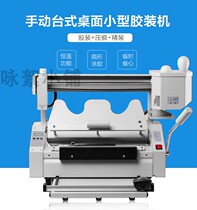 Rongda JB-5 wireless desktop glue machine made this Machine Manual multifunctional glue machine with indentation hardcover